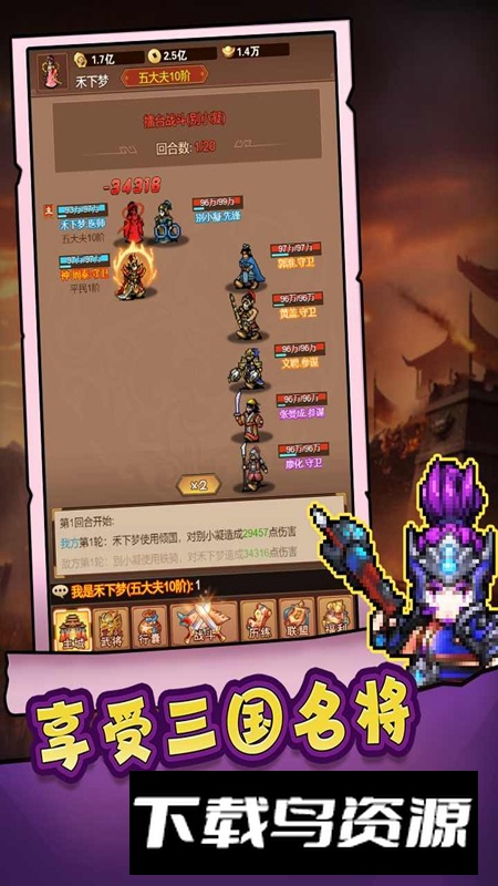 主公跑跑跑手游官方最新版最新版截图4