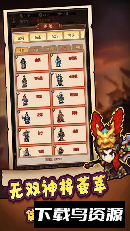 主公跑跑跑手游官方最新版最新版截图5