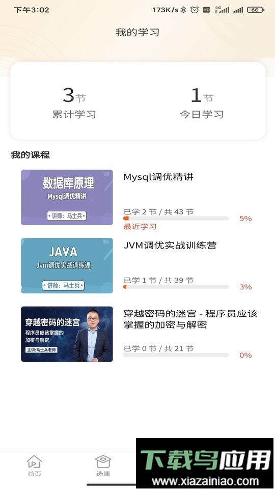 马士兵官方版最新版截图1