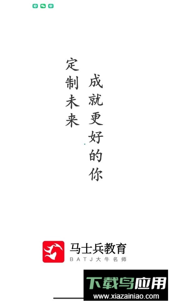 马士兵官方版最新版截图3