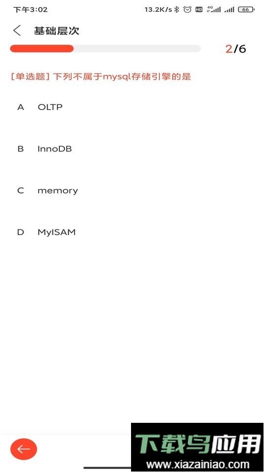 马士兵官方版最新版截图4