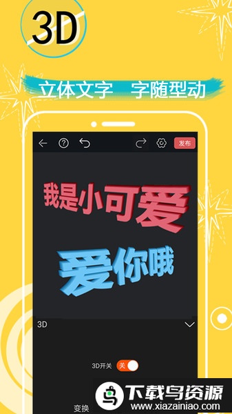 表情in表情包制作app最新版截图2
