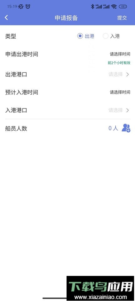数字渔业app截图3