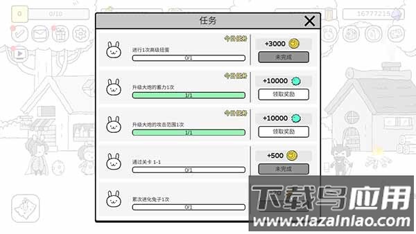 战斗吧兔子下载(Battle! Bunny)截图