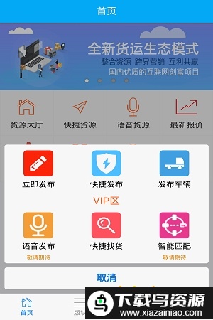 爱途旅行网app