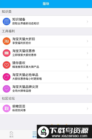 爱途旅行网app最新版截图2