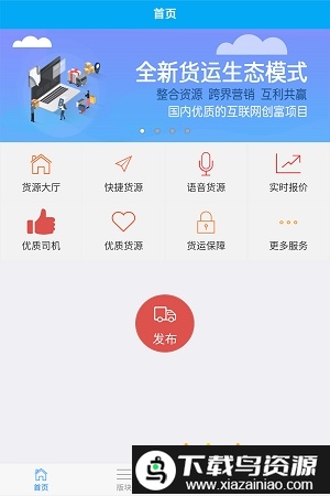 爱途旅行网app最新版截图3