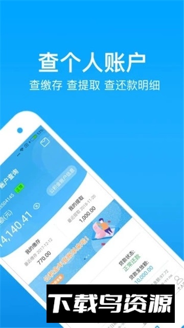 包头手机公积金app官方客户端截图
