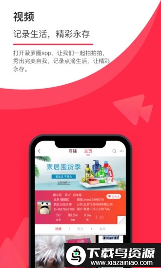 菠萝圈app最新版截图3