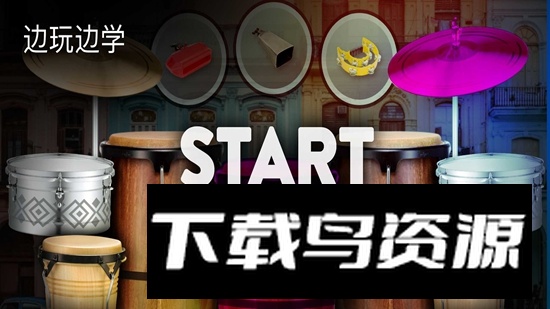 真正的打击乐手游(Real Percussion)最新版截图4