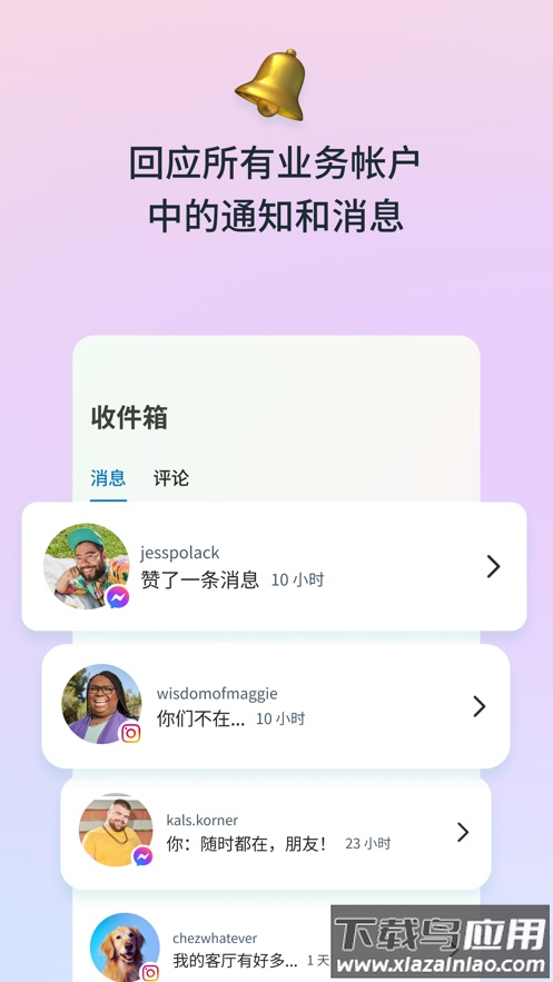 Business Suite安卓下载截图