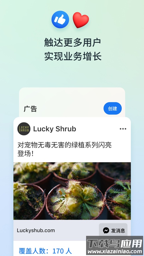 Business Suite安卓下载截图