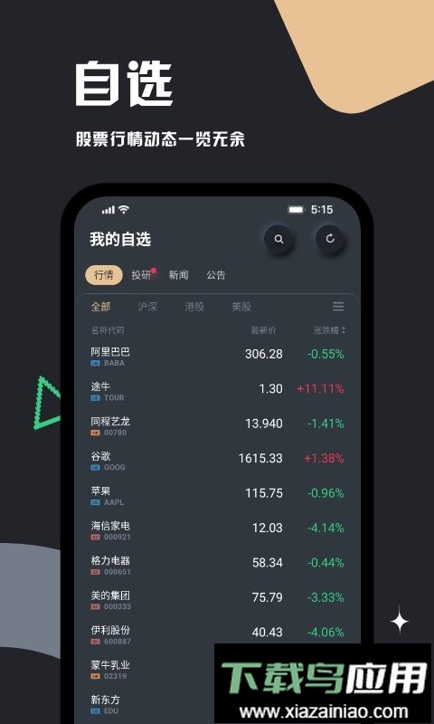 妙投网截图3