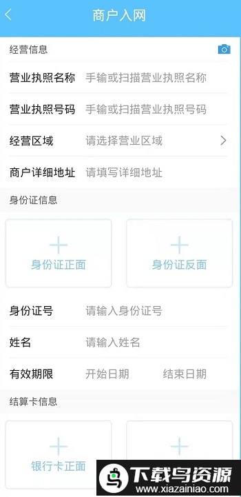 创新支付商务版最新版最新版截图2