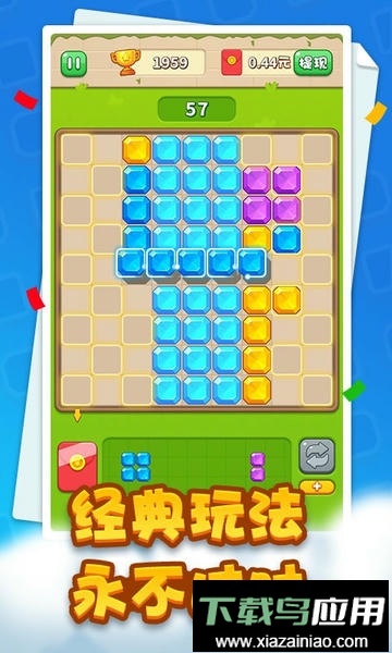 经典拼拼乐手机版最新版截图1