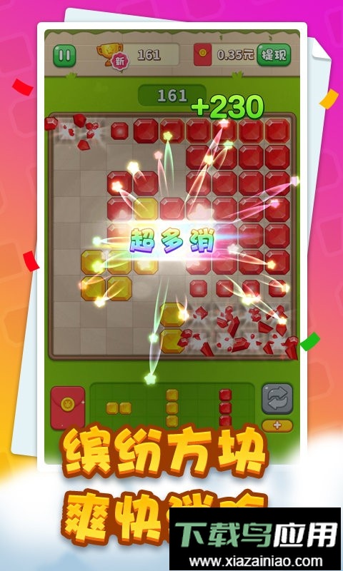经典拼拼乐手机版最新版截图2