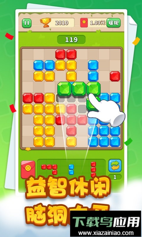 经典拼拼乐手机版最新版截图3