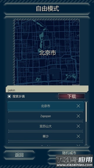 911接线台最新版完整版最新版截图1
