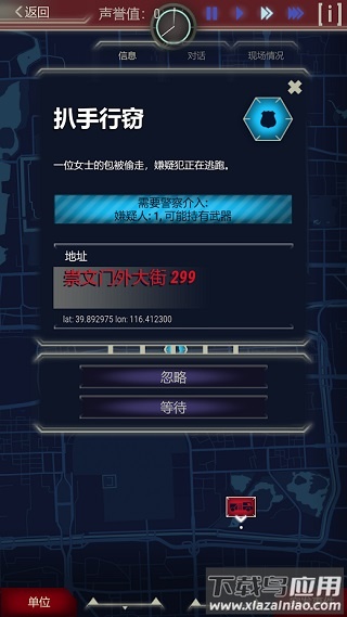 911接线台最新版完整版最新版截图2