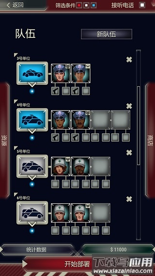 911接线台最新版完整版最新版截图3