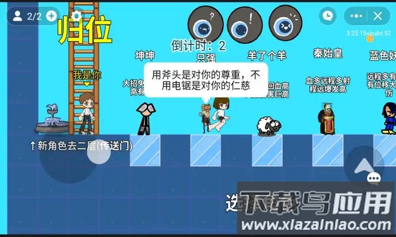 全明星对决最新版截图1