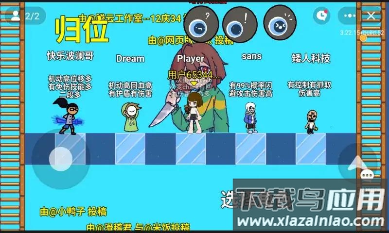 全明星对决最新版截图2