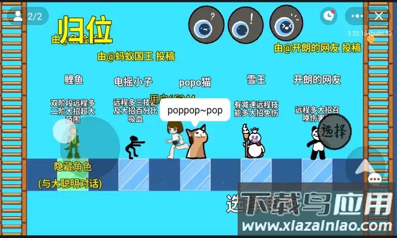 全明星对决最新版截图3