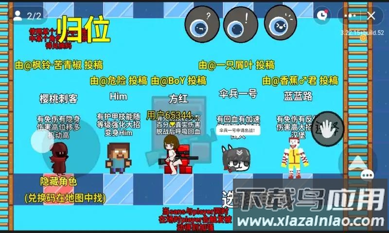 全明星对决最新版截图4