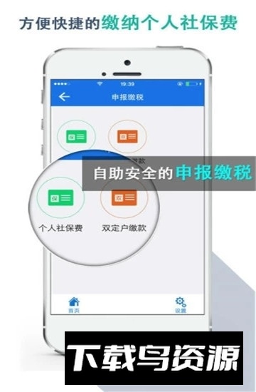 楚税通(湖北网上税务局手机版app)最新版截图2