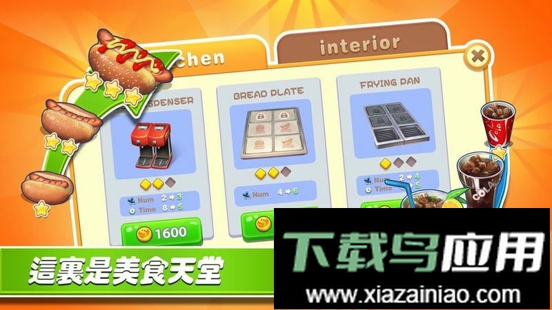 梦幻餐厅官方正版最新版截图1