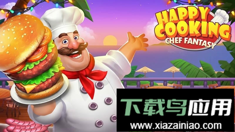 梦幻餐厅官方正版最新版截图3