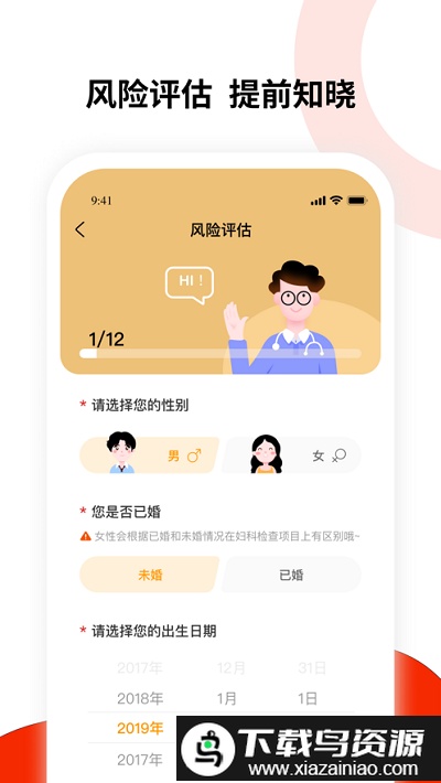 健康东风app最新版截图2