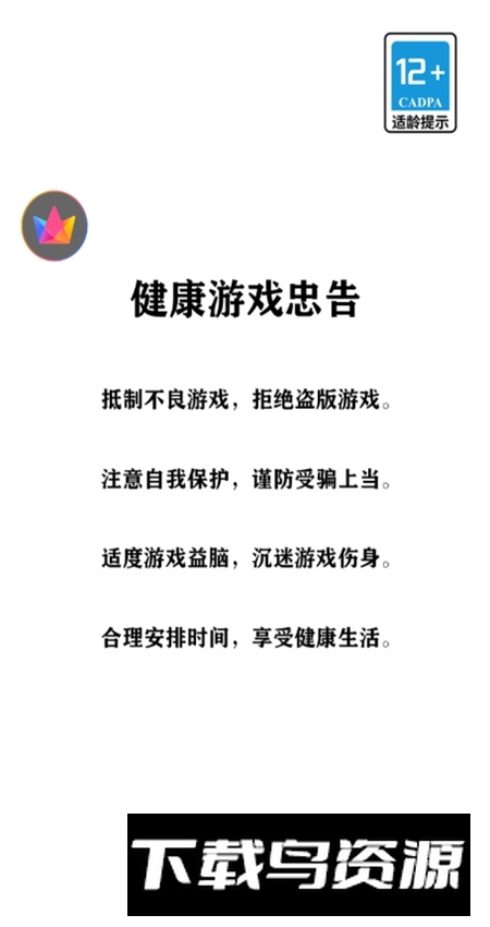 怪物进化进击和粉碎免金币版最新版截图4