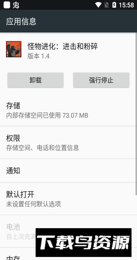 怪物进化进击和粉碎免金币版最新版截图5