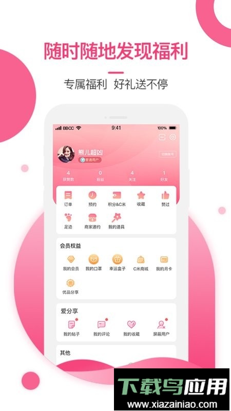 美胸汇软件最新版截图1