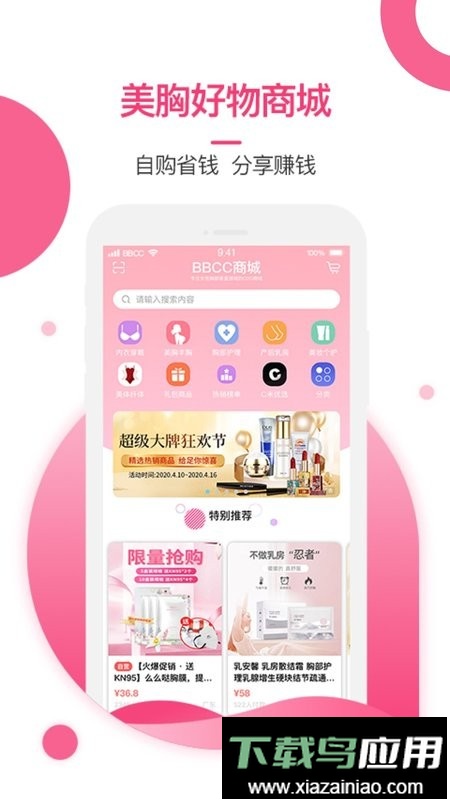 美胸汇软件最新版截图3