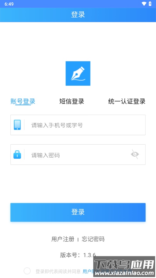 易写作app官方下载最新版截图1