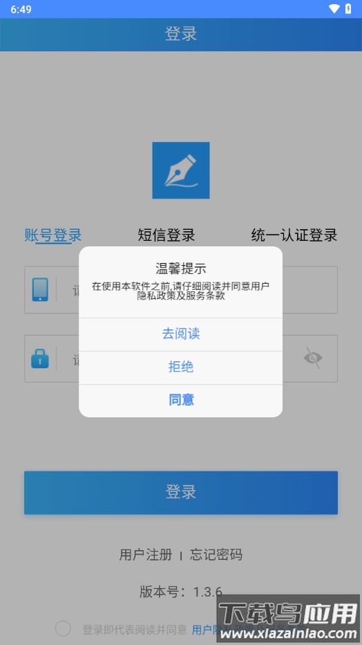 易写作app官方下载最新版截图2