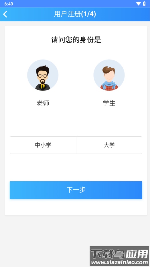 易写作app官方下载最新版截图3