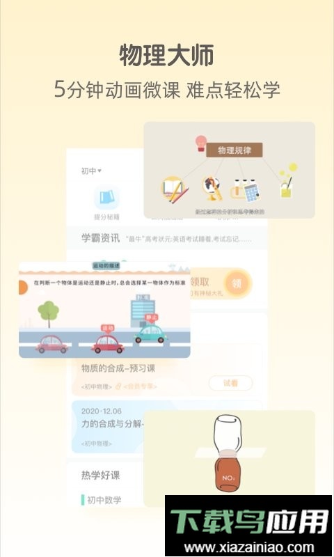 大师一百官方最新版最新版截图1