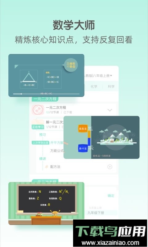 大师一百官方最新版最新版截图2