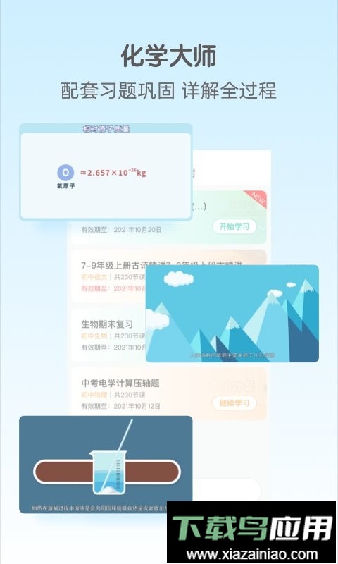 大师一百官方最新版最新版截图3