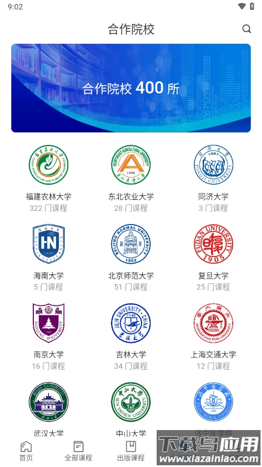 hep icc官方下载最新版截图2