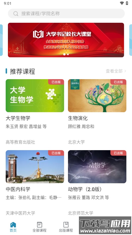 hep icc官方下载最新版截图3