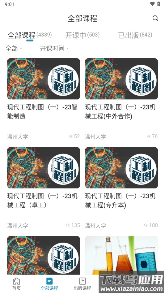 hep icc官方下载最新版截图4