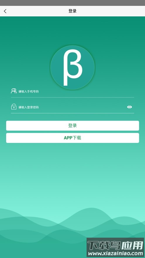 北塔教育app最新版截图3