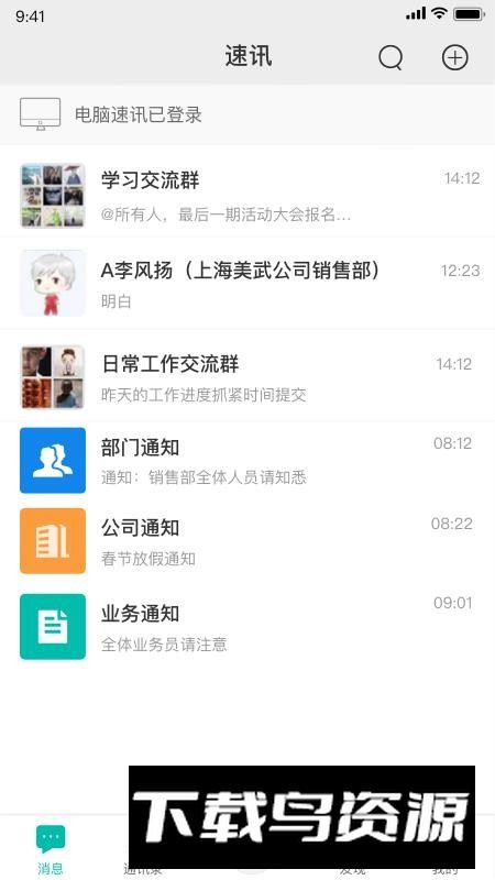 Su速讯APP手机官方最新版截图4