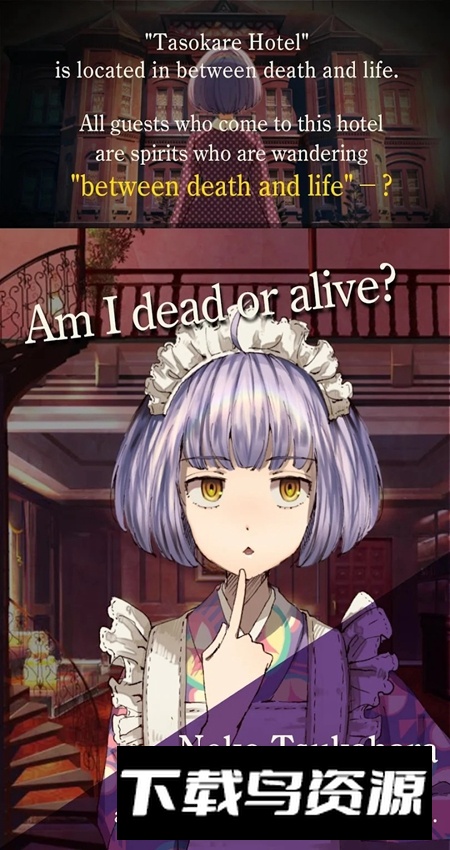 S昏旅店游戏官方最新版截图