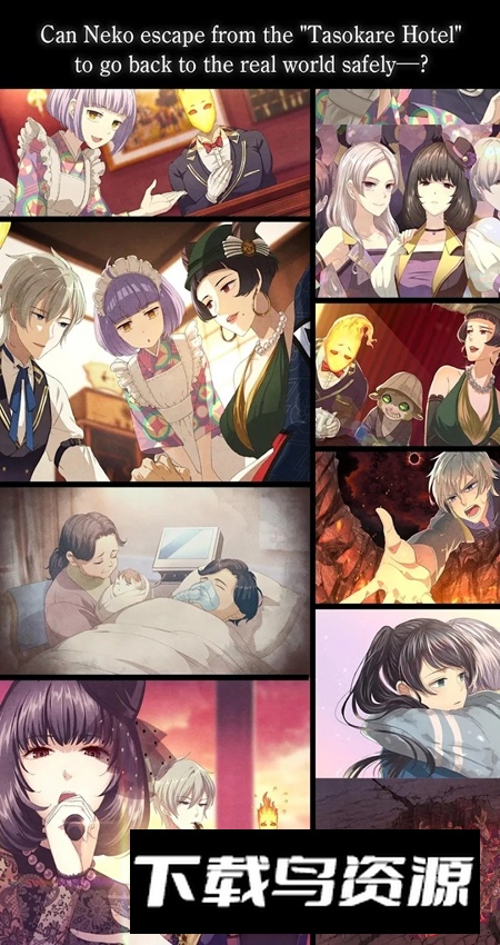 S昏旅店游戏官方最新版截图