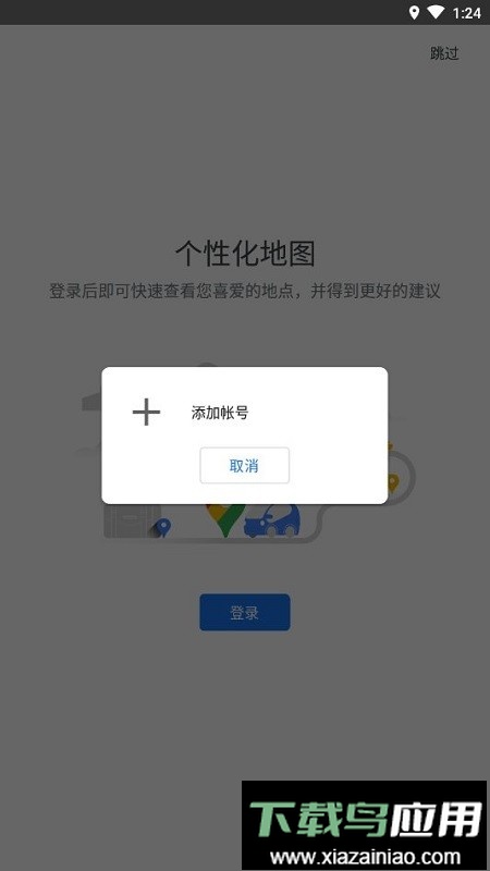 Google Maps谷歌地图截图1